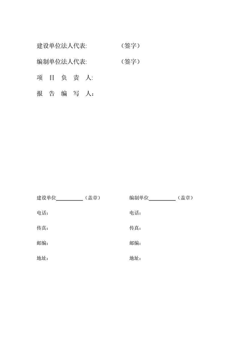 淄博林森環(huán)保科技有限公司驗(yàn)收報(bào)告(2)